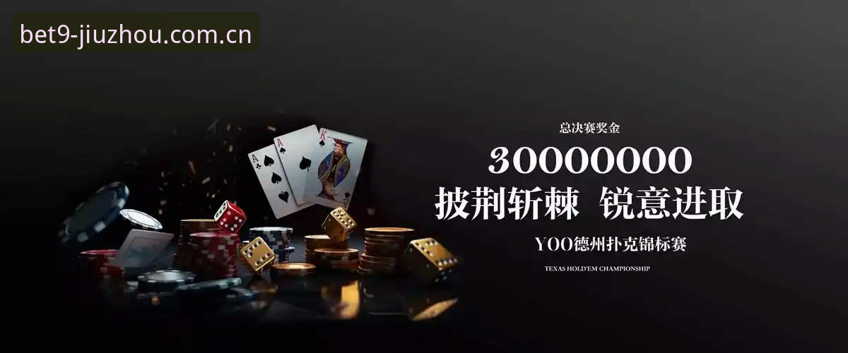 九州体育官网最新动态：电竞赛事玩家为何转向BET9 APP下载？